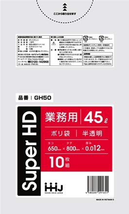 Amazon.co.jp: 【お買得】HHJ 業務用ポリ袋 45L 半透明 0.012mm 1500枚