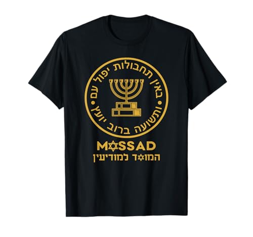 Mossad Israel Inteligencia Israelí Menorá Tel Aviv Camiseta