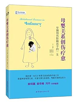 Paperback Relational Trauma in Infancy [Chinese] Book