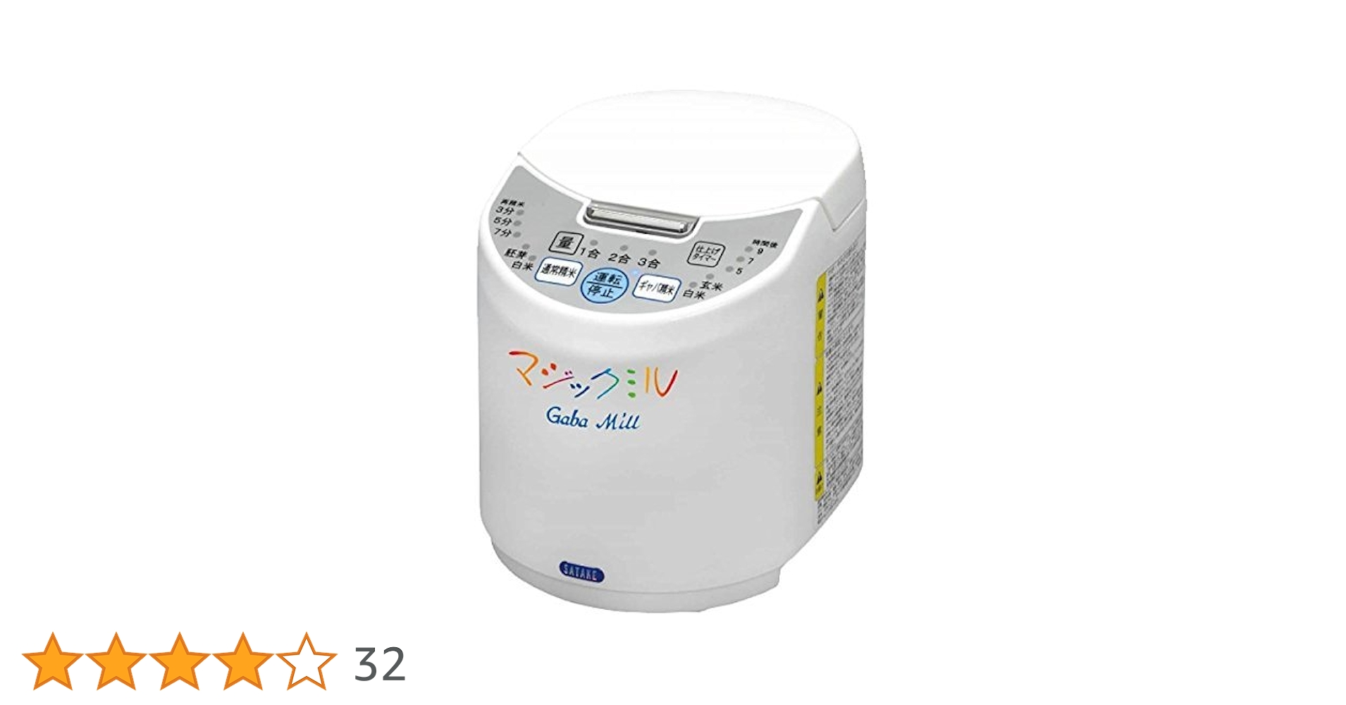 SATAKE Gaba Mill ギャバミル精米機 ホワイト　RSKM3D 41d64kE4tAL.jpg_BO30,255,255,