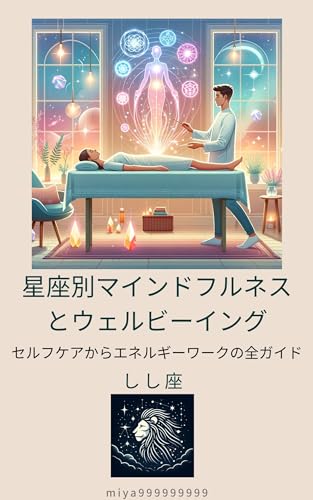 Leo Wellbeing: Mindfulness Techniques: A Complete Guide to Self-Care and Energy Work - Leo Mindfulne