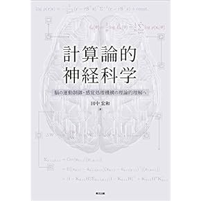 Amazon.co.jp: 神経解剖学 - 基礎医学: 本