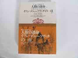 世界文学全集 (第39) ショーロホフ,ソルジェニツィン (1970年