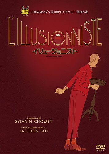 Illusionist DVD