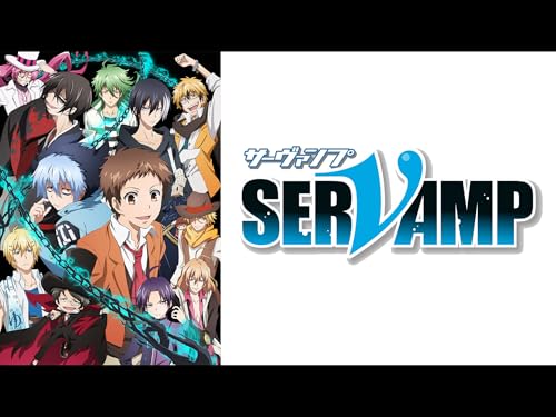 『SERVAMP-サーヴァンプ-【プライム会員なら3話までお試し見放題】』