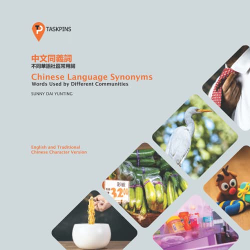 Chinese Language Synonyms - Words Used by Different Communities: Traditional Chinese Character with English Version