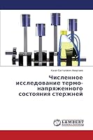 Численное исследование термо-напряженного состояния стержней 3659667110 Book Cover
