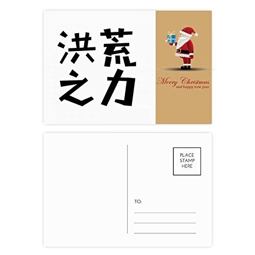 Lot de 20 cartes postales de Père Noël avec citation chinoise de vœux