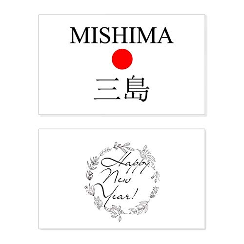 Tarjeta conmemorativa de año nuevo Mishima con diseño de sol rojo japonés