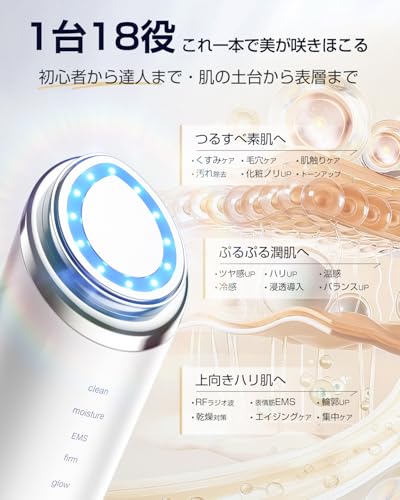 美顔器 1台18役 RF EMS MC 温冷 高周波 【2026業界初・ラジオ波・リフトケア・フェースラインケア・毛穴洗浄・浸透導入・超音波・振動・温熱・冷却・光エステ・プロ仕様】顔 目元 口元 首元 オールインワン ビューティーデバイス 多機能美顔器 ６つモード 5段階調整可能 USB C-type 充電式 自宅用 美容家電 家庭用 フェイスケア スキンケア 誕生日 プレゼント 女性 男性 お祝い ギフト 記念日 バレンタイン 出産祝い 母の日 男女兼用 出張 旅行 持ち運び便利 ご褒美 BEAUTY ホワイト 白