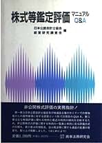 実務経営用語２０００/経林書房/日本経営士会（単行本） 実務経営用語2000/経林書房/日本経営士会（単行本） Amazon
