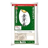 金芽米(無洗米)ベスト
