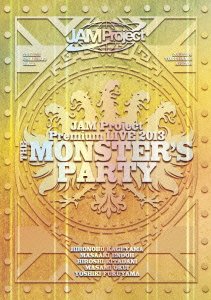 JAM Project Premium LIVE 2013 THE MONSTER'S PARTY JAM Project [DVD