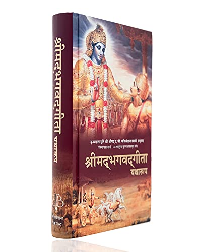 Bhagavad Gita: Yatharoop #TOP4