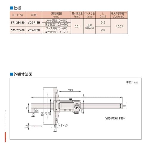 Calibrador Profundidad Digimatic Hook-Type UEIHOCNIK miniatura 2
