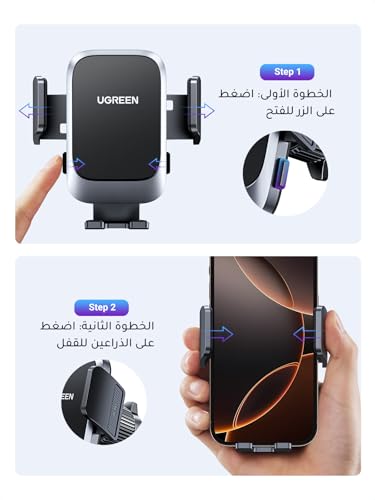 UGREEN Car Phone Holder Car Mount, [360° Rotation for Air Vent], [One-button Release], Strong Metal Hook Mobile Holder, Fit for iPhone 17/16/15/14, Samsung S25/24/23, 4.7-7.2" Smartphone Accessories
