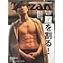 Tarzan(ターザン) 2022年5月12日号 No.832