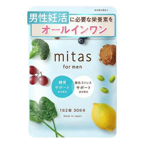 Amazon | 【公式】男性用妊活サプリ ミタスフォーメン - mitas for men