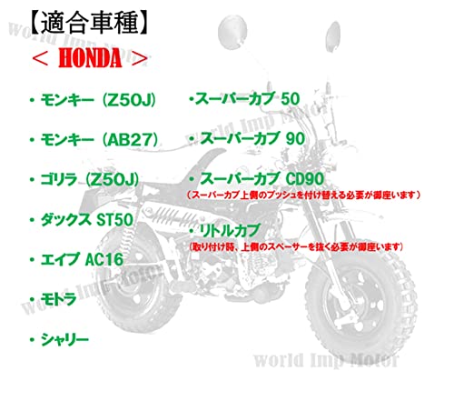 world Imp Motor ホンダ 用 ヤマハ 用 スズキ 用 280mm リア