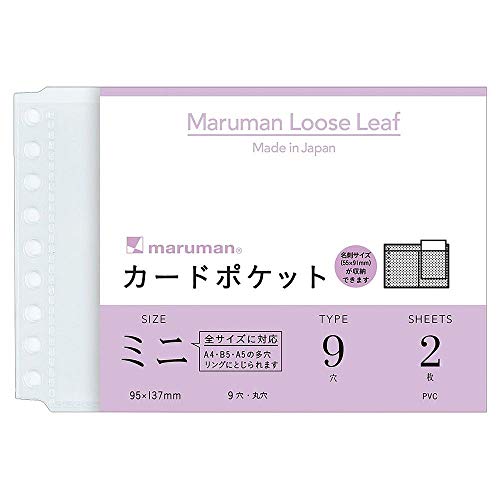 マルマン ルーズリーフアクセサリー カードポケットミニ B7変形サイズ 2枚 L486 【まとめ買い10冊セット】
