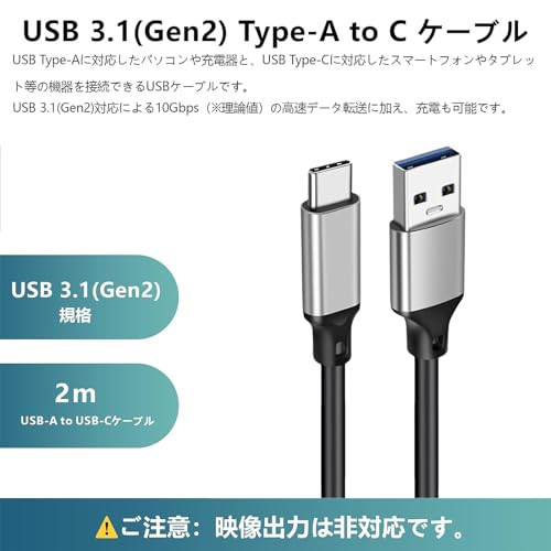USB Type C ケーブル 2m【POTRRCIUSUER】 USB-A to USB-C 10Gbps高速データ転送 USB3.1 Gen2 ケーブル 60W（3A/20V）急速充電 タイプc 充電ケーブルXperia/Samsung/Asus Zenfone/Arrows/PS5コントローラー タイプc多機種対応 (PVC素材)