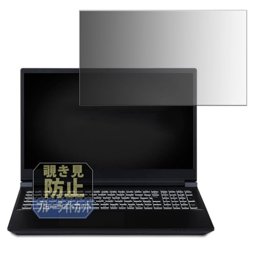 Leipsden iiyama LEVEL-15FX165-i7-RM4X 15.6�C���` �Ή� PrivacyTab �`�����h�~ �t�B���� �v���C�o�V�[�t�B���^�[ �u���[���C�g�J�b�g �t�B���^�[