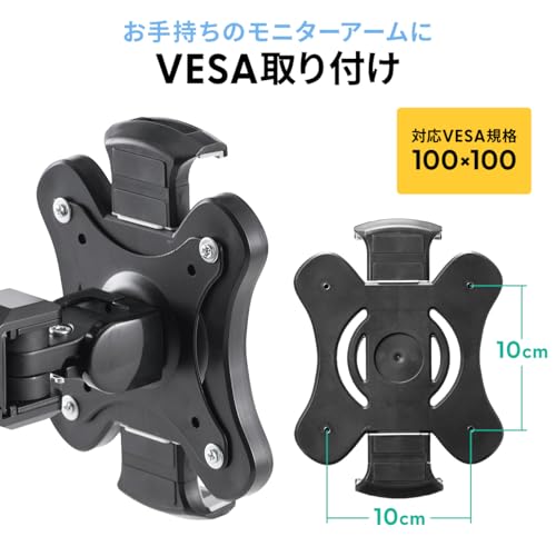 サンワダイレクト タブレットホルダー VESA取付 7～16インチ 耐荷重2㎏ モバイルモニター モニターアーム 100-MR206