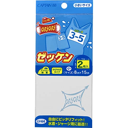 Bib librement CAPTAIN88 lot de 2 petites entrees 8cmX15cm mercerie