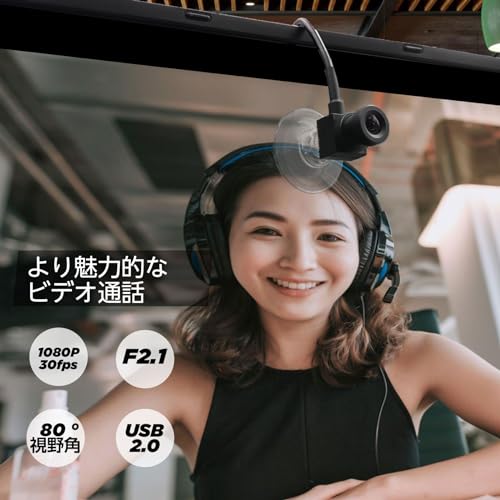 WEBカメラ ウェブカメラ HD1080P 80°広角目線が合う 小型 中央画面に固定された吸盤付き 200万画素 パソコンカメラ skype、Zoom会議用PCカメラ 内蔵マイク