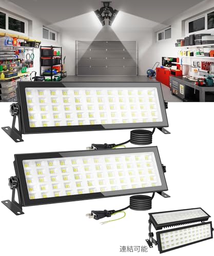 高天井灯 LED投光器 120W 13000lm 【2個セット/連結で240W 26000lm】 1200W水銀灯相当 5000K 昼白色 IP66防水防塵 120度広角 180度回転ブラケット 1.5mコード付 PSE認証済 倉庫 工場 駐車場 看板灯 作業灯 屋内 屋外 兼用 (120W 2個入)