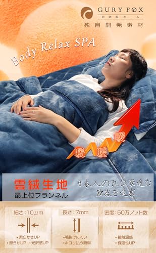 【8層極暖構造+極上睡眠】毛布 シングル 冬 あったか 厚手 帝人のサンバーナー®吸湿発熱 グラフェン遠赤外線保温 超断熱 静電気防止 光触媒 CICA保湿 竹炭わた調湿消臭 フランネル マイクロファイバー ふわふわ もこもこ 綿入り 2枚合わせ ブランケット 掛け布団 軽量 襟付き ＧＵＲＹＦＯｃＸ 洗える 毛布 冬用 140x200cm ネイビー [5]