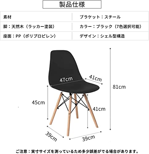 イームズシェルチェア イームズチェアー オシャレ ダイニングチェア シェルチェア イームズ 椅子 北欧 木脚 組立簡単 2脚セット (ブラック) [3]