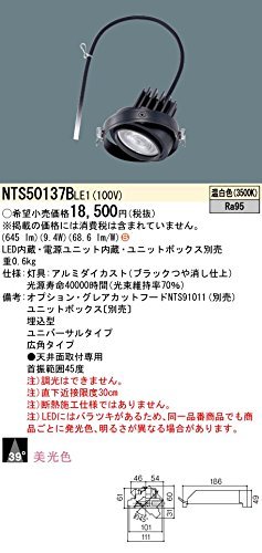 �p�i�\�j�b�N(Panasonic) ���j�o�[�T���_�E�����C�g LED 100�` ���j�b�g �L�p 3500K ���� �����F NTS50137BLE1