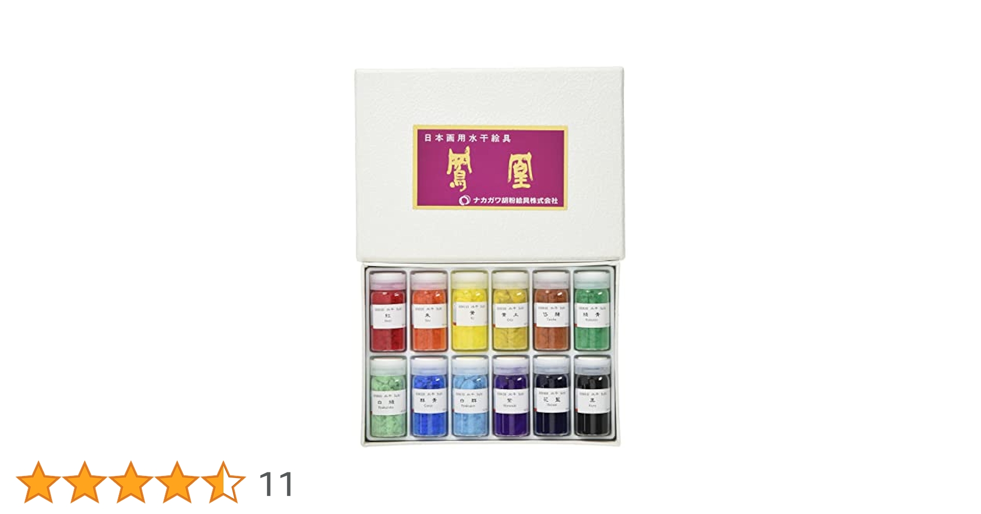 Amazon | ナカガワ胡粉 日本画用絵具 鳳凰 水干絵具 12色セット