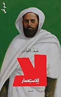 Abdoulqader : Non à la colonisation 9953318646 Book Cover
