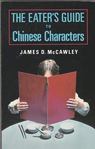 The Eater's Guide to Chinese Characters (Englis... 0226555917 Book Cover