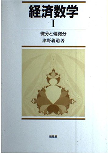 Amazon.co.jp: 津野 義道: 本、バイオグラフィー、最新アップデート