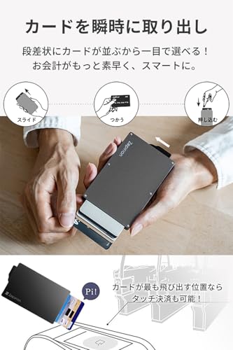 zepirion スライド式薄型カードケース RFID対応
