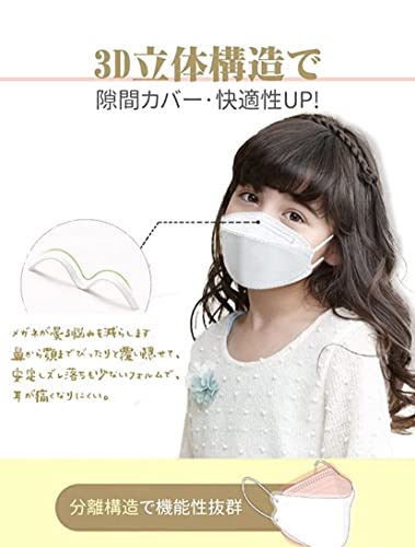 【Amazon.co.jp限定】柳葉型マスク 50枚 子供用女の子50枚セ
