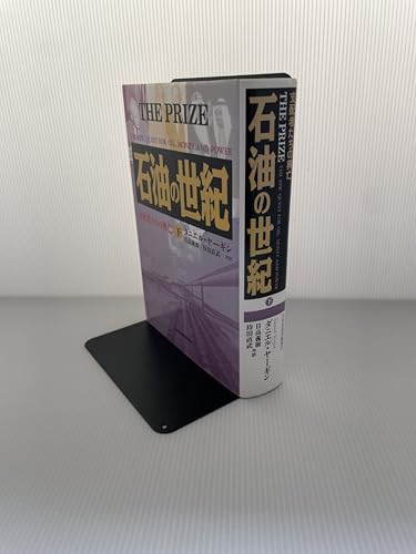 石油の世紀 下: 支配者たちの興亡