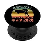 Saiko no Okasan nen irai 2020 最高のお母さん年以来 Haha no hi 母の日 PopSockets PopGrip Interchangeable
