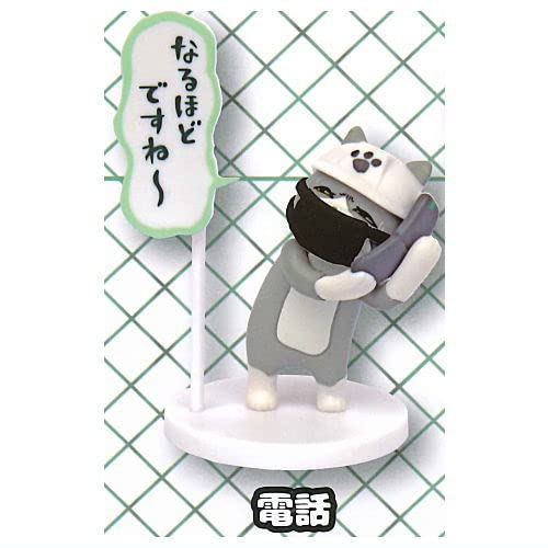 仕事猫ミニフィギュアコレクション2 黒マスクつき [5.電話](単品) ガチャガチャ カプセルトイ
