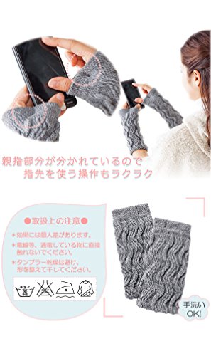 静電気除去もできるあったかリストウォーマー