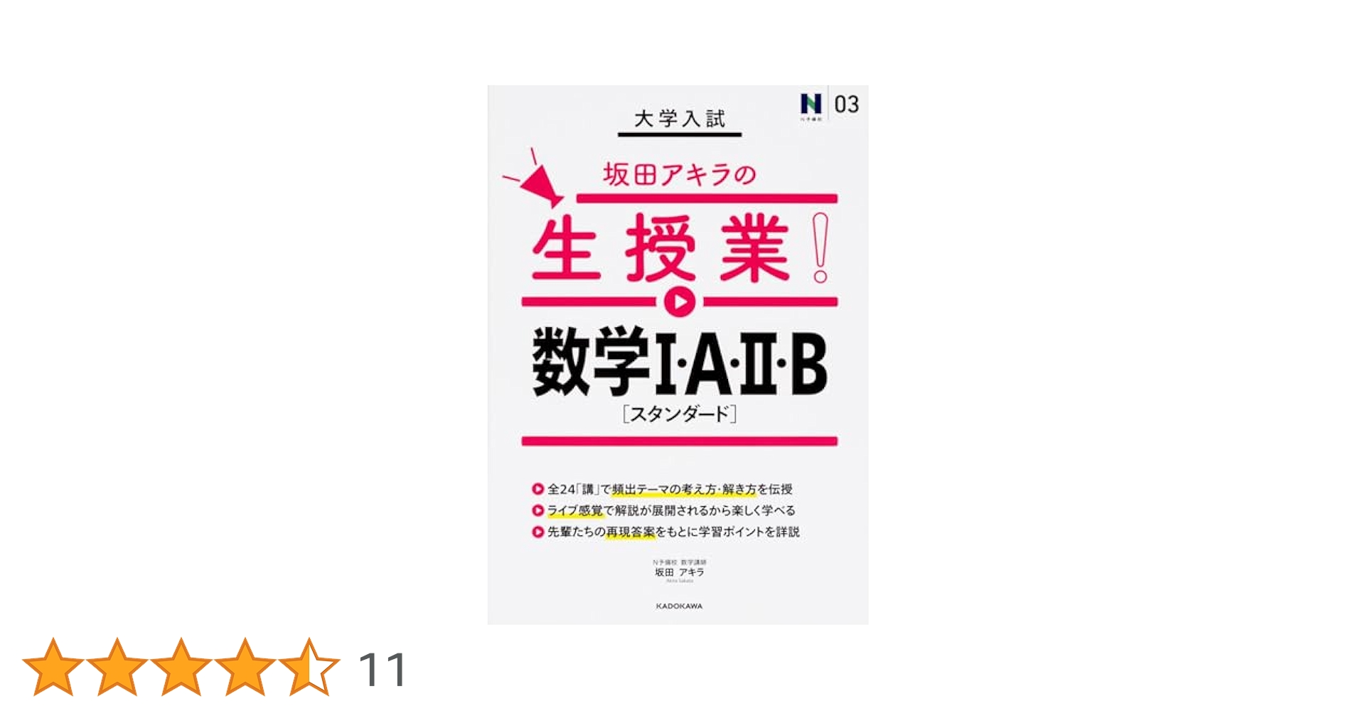 坂田アキラ 数学 まとめ売り 41d8Hz4rd9L.jpg_BO30,255,255,