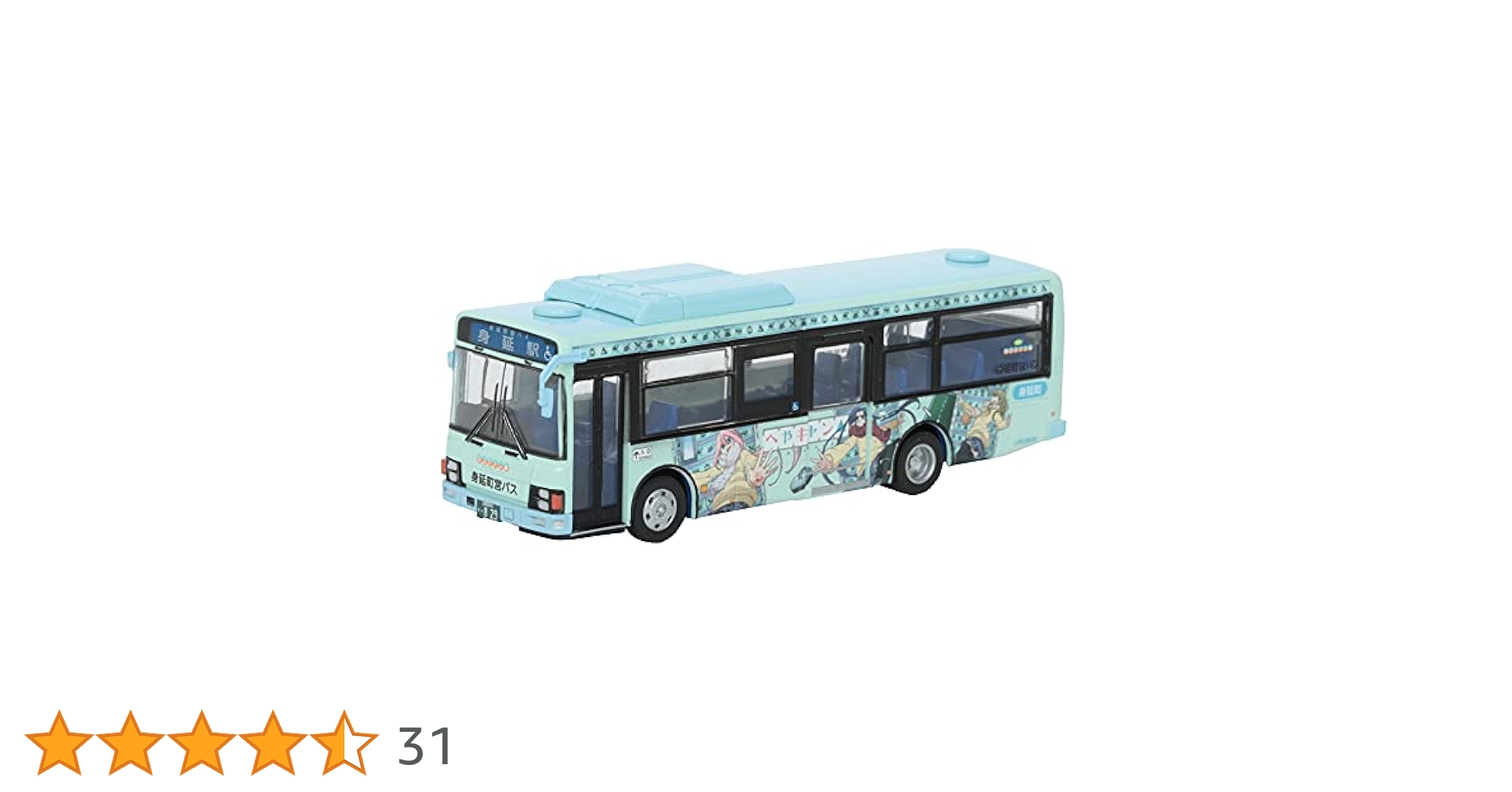 Amazon.co.jp: 全国バスコレクション 1/80シリーズ JH041 身延