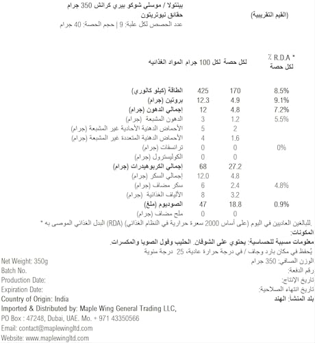 Pintola Dark Chocolate & Cranberry Muesli with 25% Millet & 60% Wholegrains (400g), Healthy breakfast cereal with 6 varied Nuts & seeds, No Preservatives, High in Fibre & Protein, Cholesterol Free