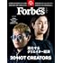Forbes JAPAN 2026年3月号