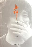 Goddness--Collections of Proses 7515301678 Book Cover