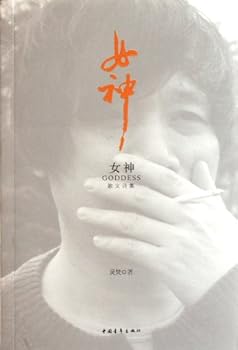 Paperback Goddness--Collections of Proses (Chinese Edition) [Chinese] Book
