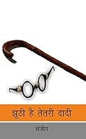 Jhuthi Hai Tetari Dadi 9350008211 Book Cover